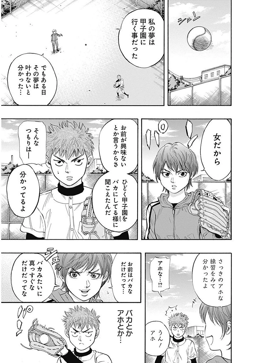 BUNGO-ブンゴ- 第3話 - 27