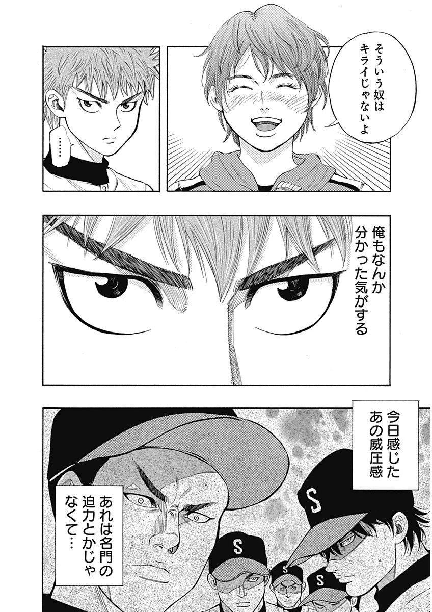 BUNGO-ブンゴ- 第3話 - 28