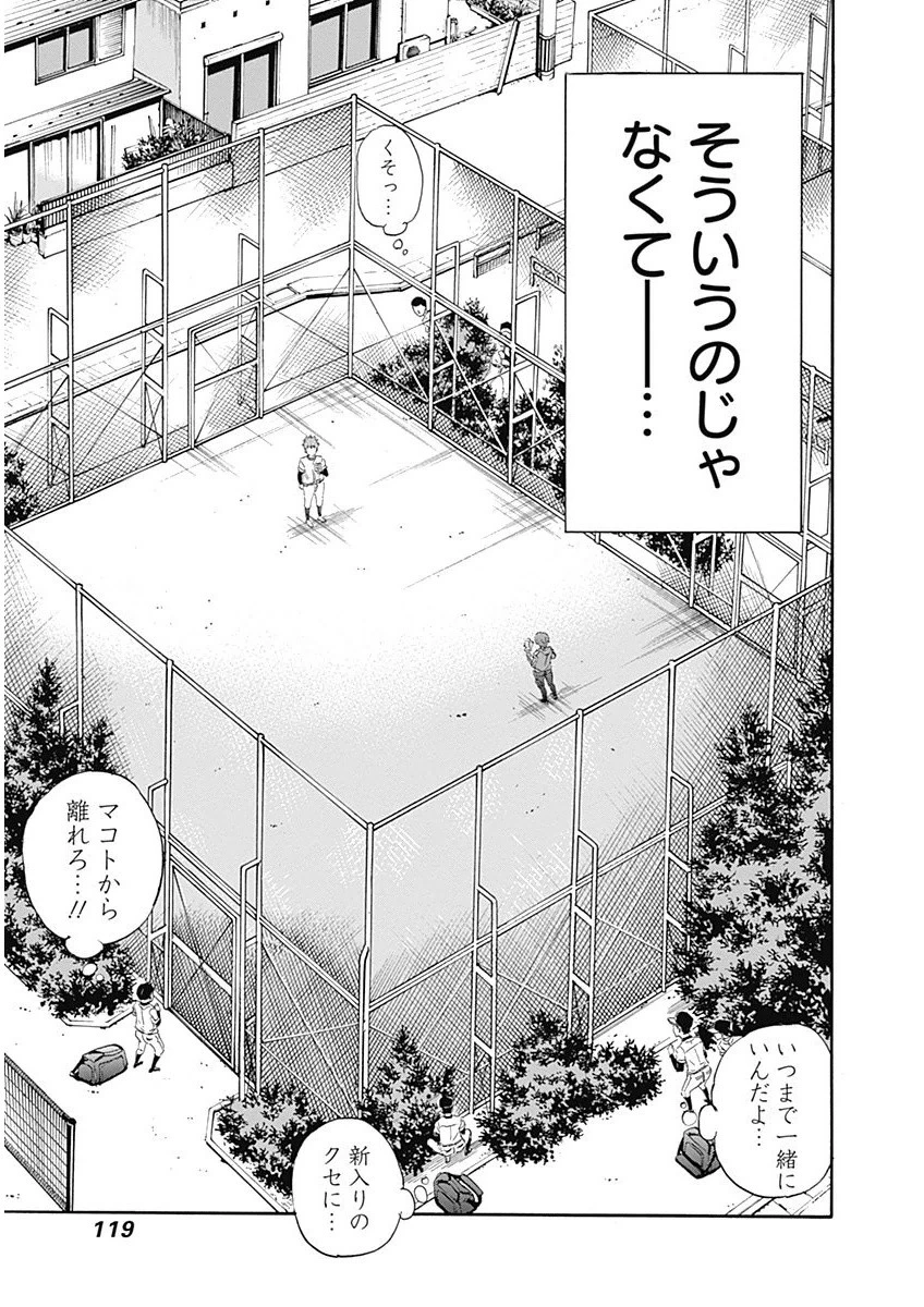 BUNGO-ブンゴ- 第3話 - 29