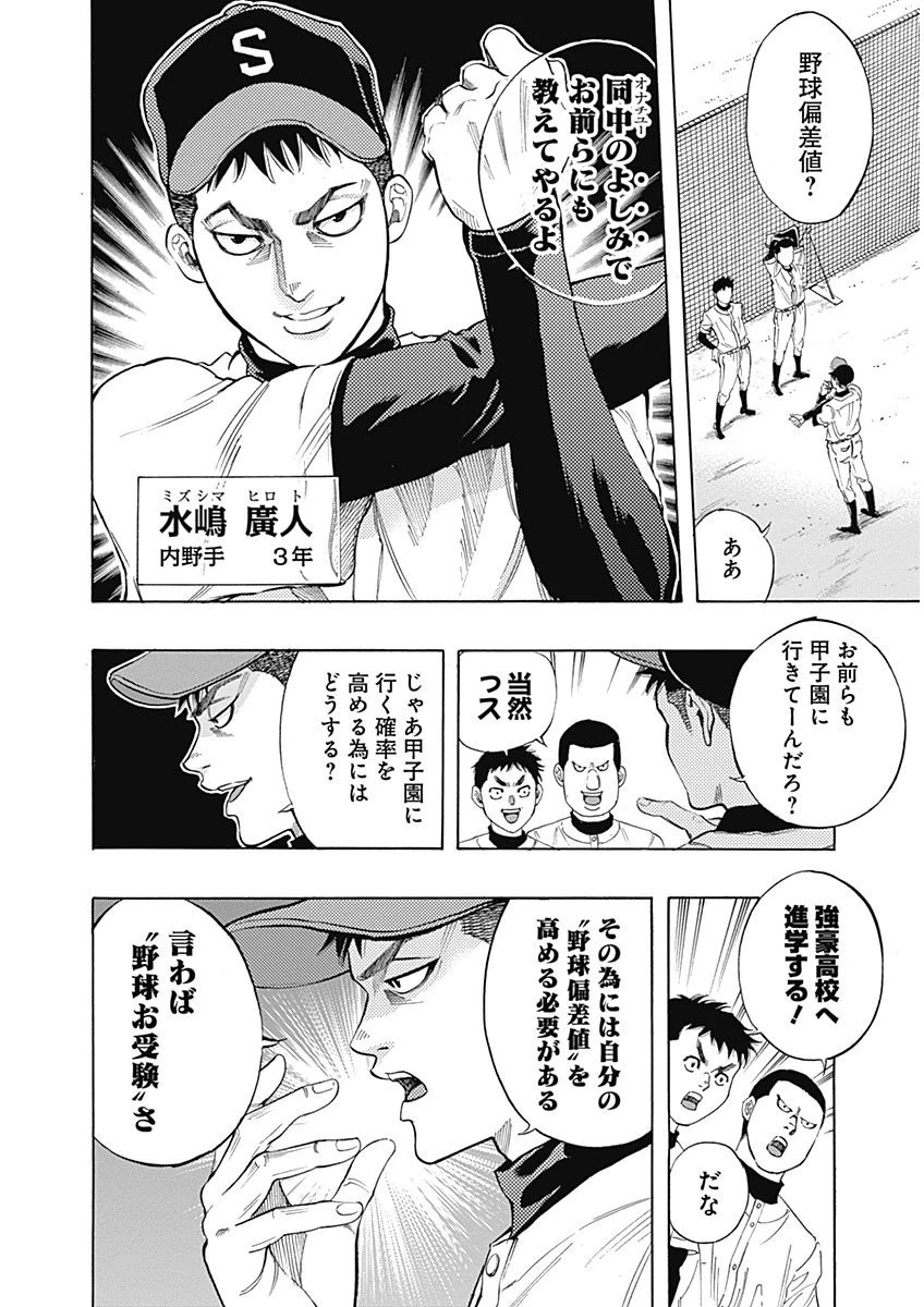 BUNGO-ブンゴ- 第4話 - 2