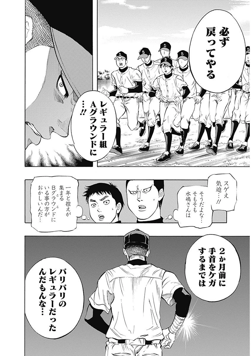 BUNGO-ブンゴ- 第4話 - 4