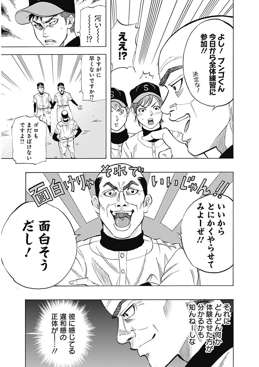 BUNGO-ブンゴ- 第4話 - 7