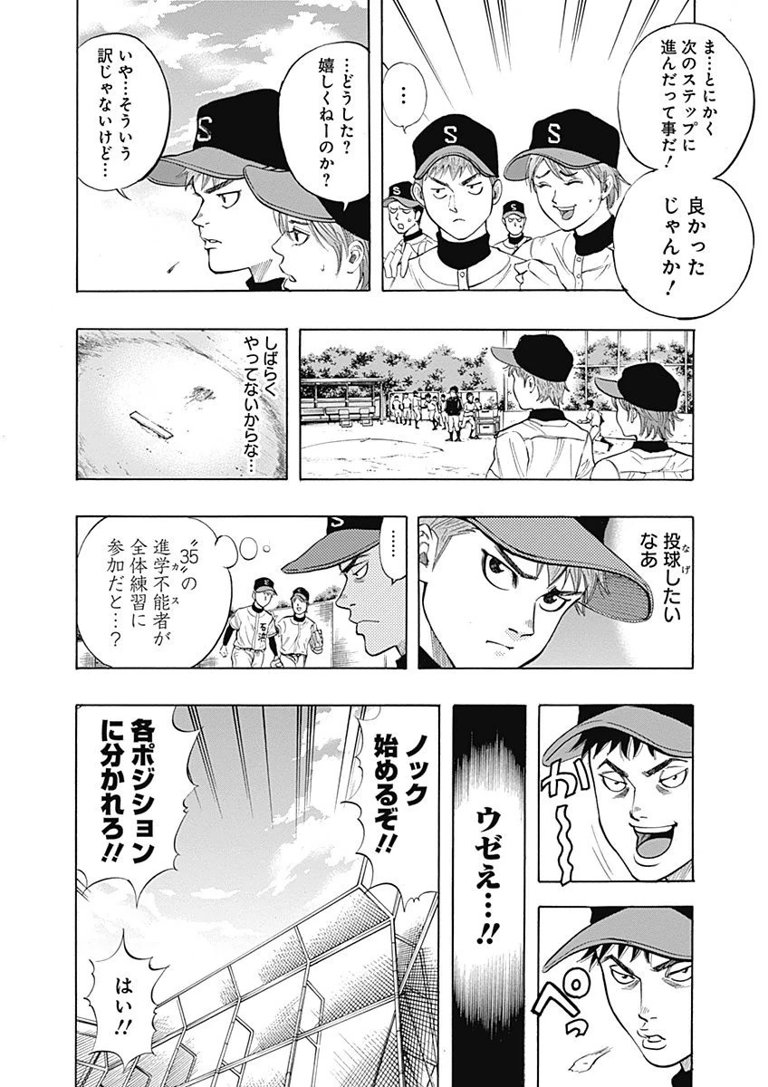 BUNGO-ブンゴ- 第4話 - 8