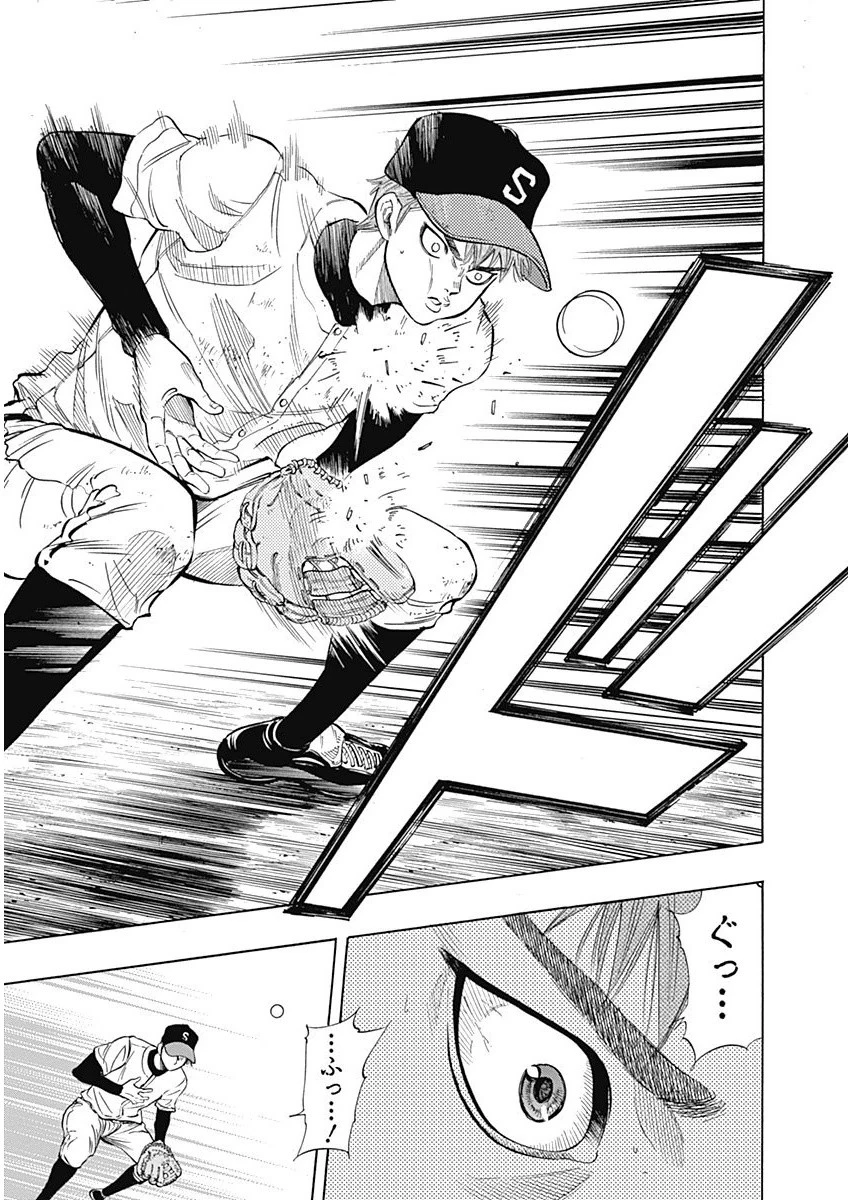 BUNGO-ブンゴ- 第4話 - 9