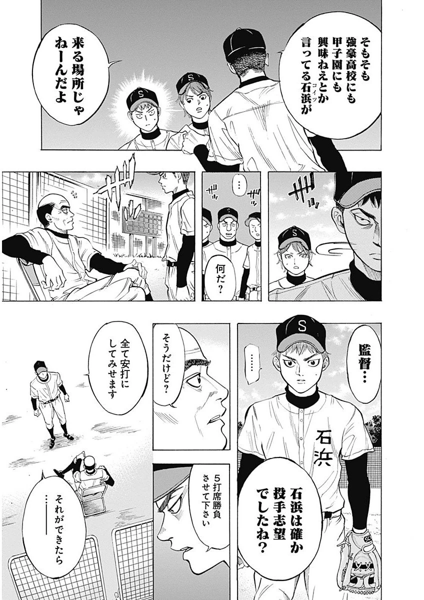 BUNGO-ブンゴ- 第4話 - 13