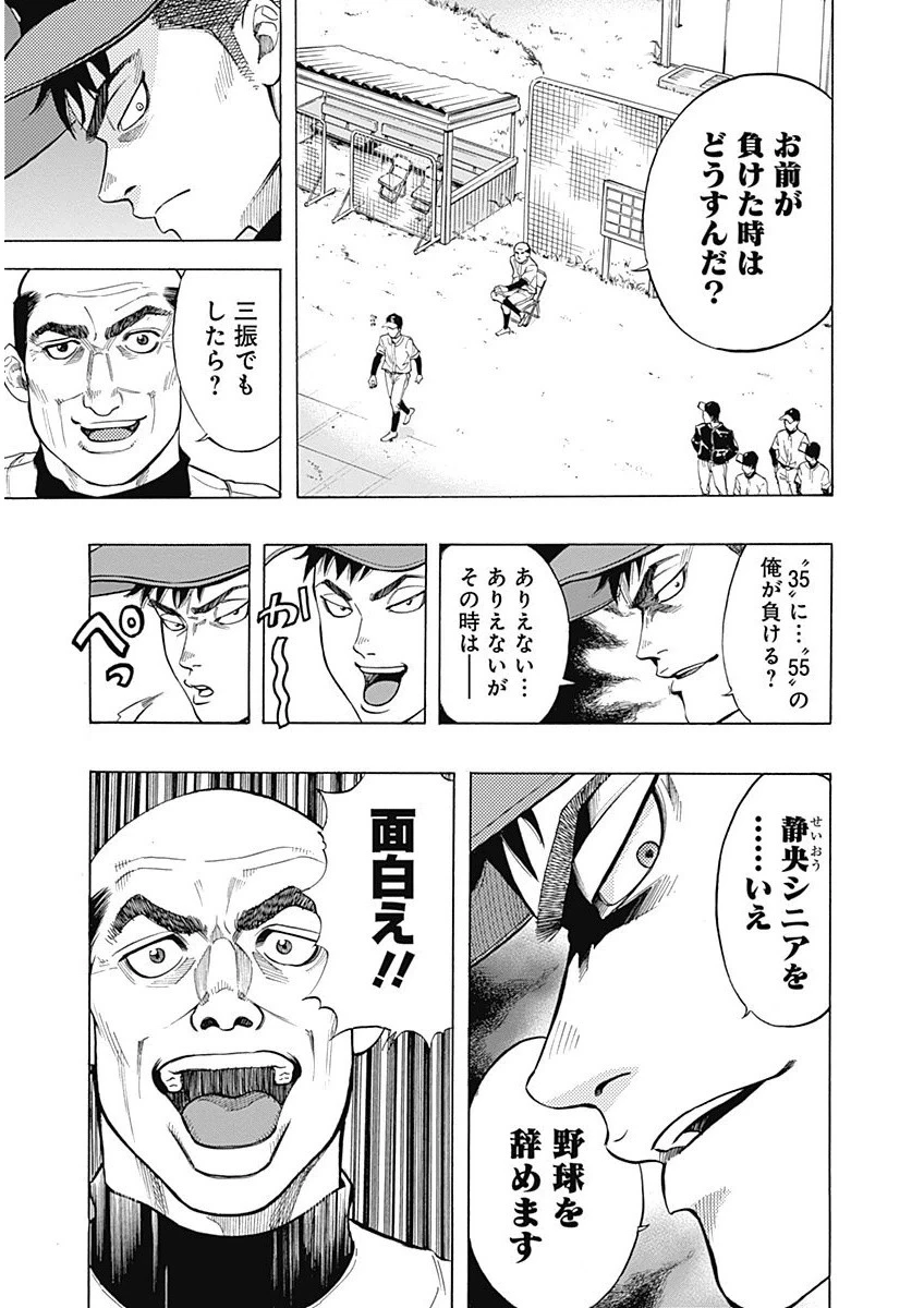 BUNGO-ブンゴ- 第4話 - 15