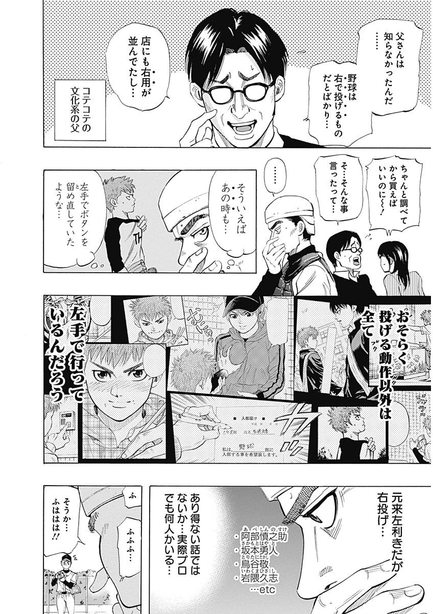 BUNGO-ブンゴ- 第6話 - 2