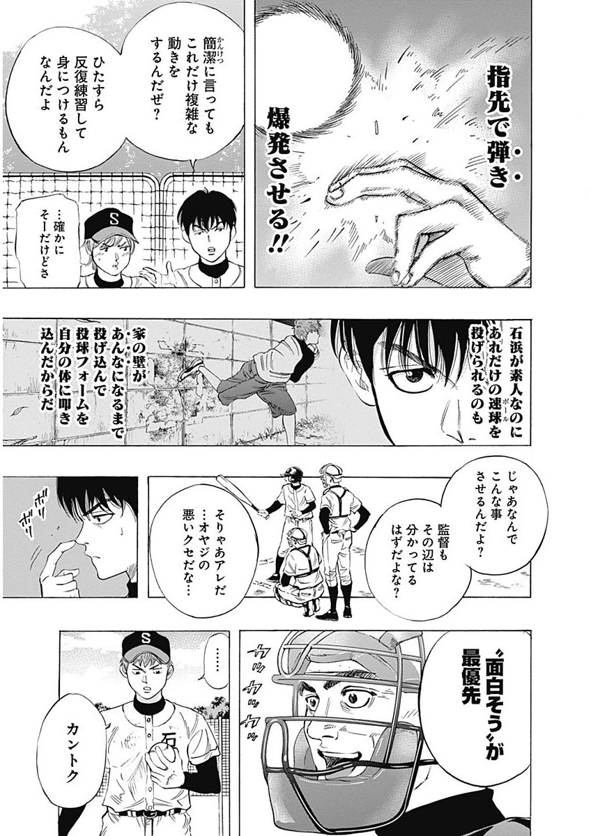 BUNGO-ブンゴ- 第6話 - 5