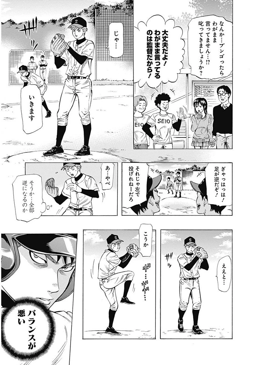 BUNGO-ブンゴ- 第6話 - 7