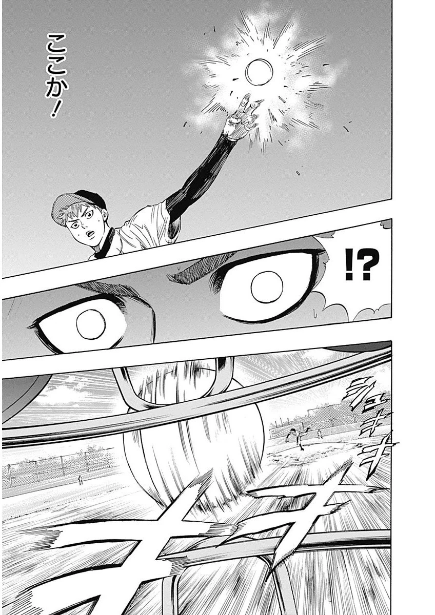 BUNGO-ブンゴ- 第6話 - 9