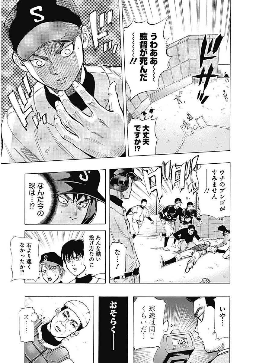 BUNGO-ブンゴ- 第6話 - 13