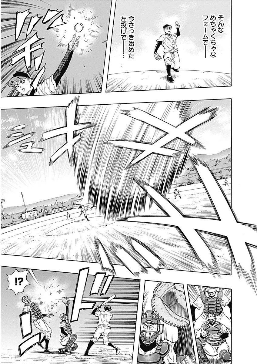 BUNGO-ブンゴ- 第6話 - 17