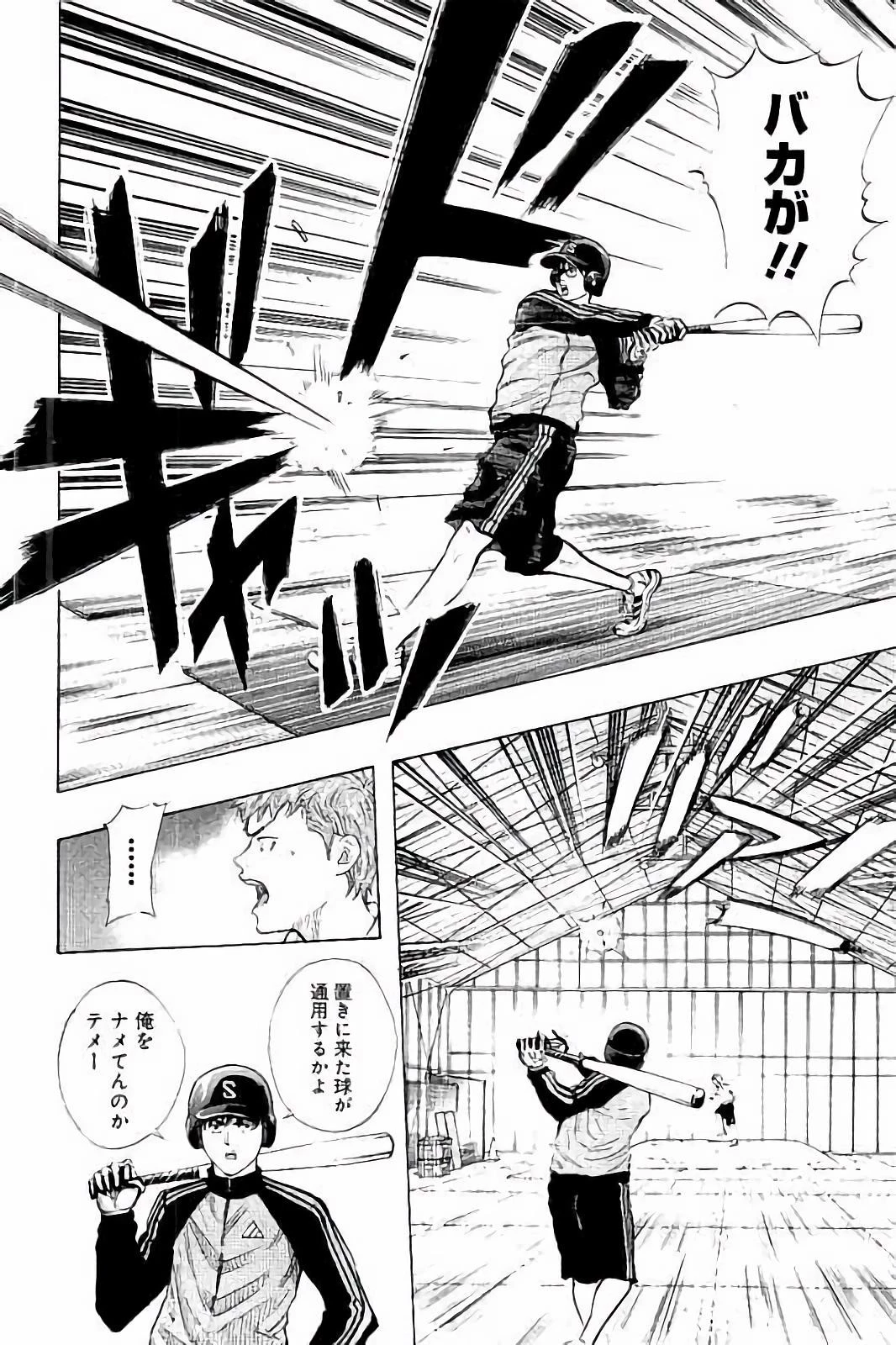 BUNGO-ブンゴ- 第9話 - 4