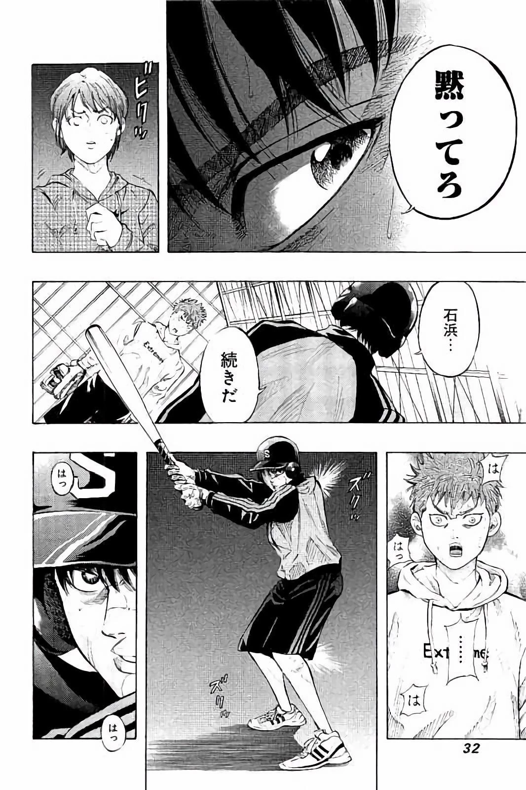 BUNGO-ブンゴ- 第9話 - 10