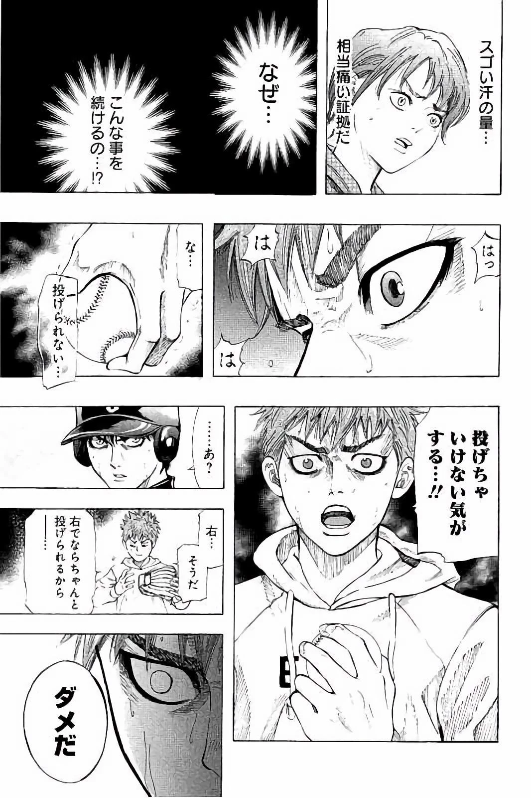 BUNGO-ブンゴ- 第9話 - 11