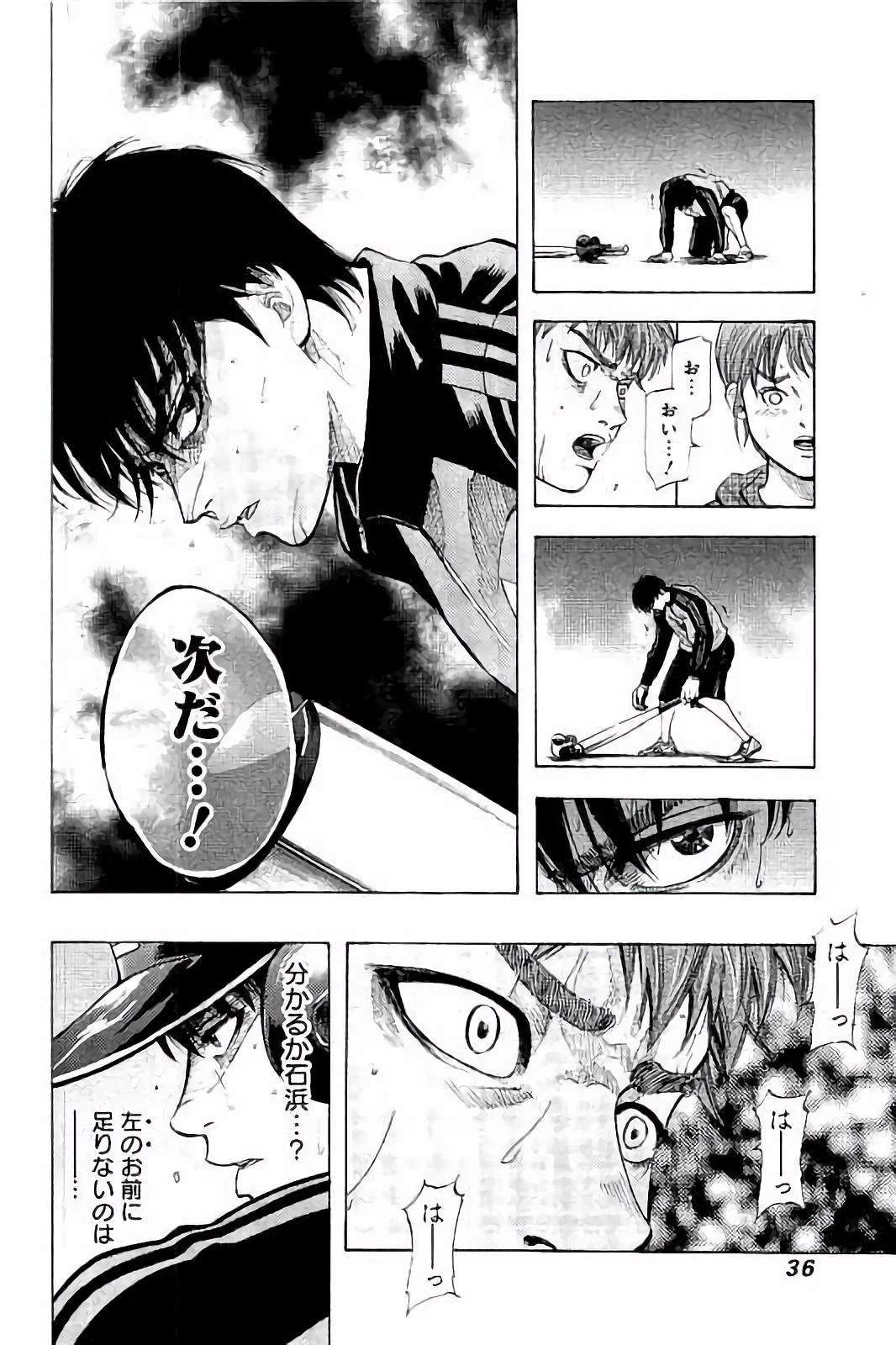 BUNGO-ブンゴ- 第9話 - 14