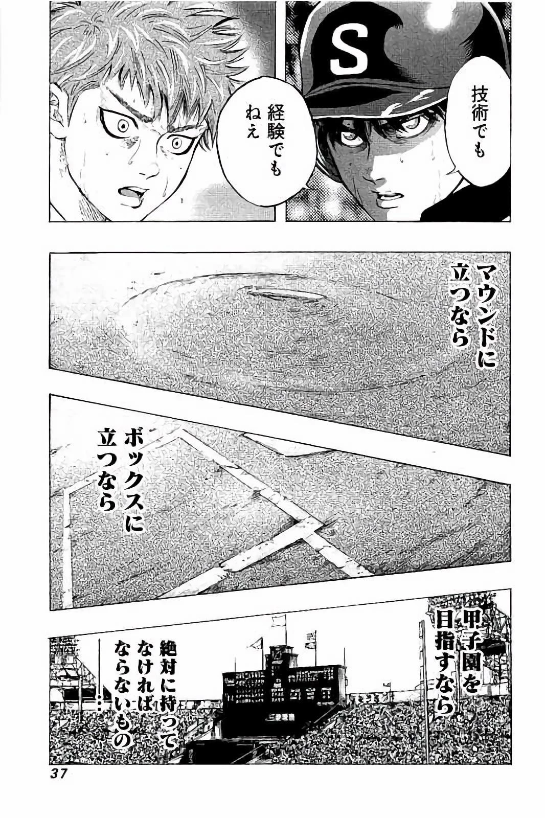 BUNGO-ブンゴ- 第9話 - 15