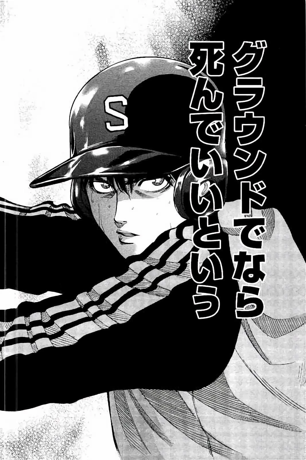 BUNGO-ブンゴ- 第9話 - 16