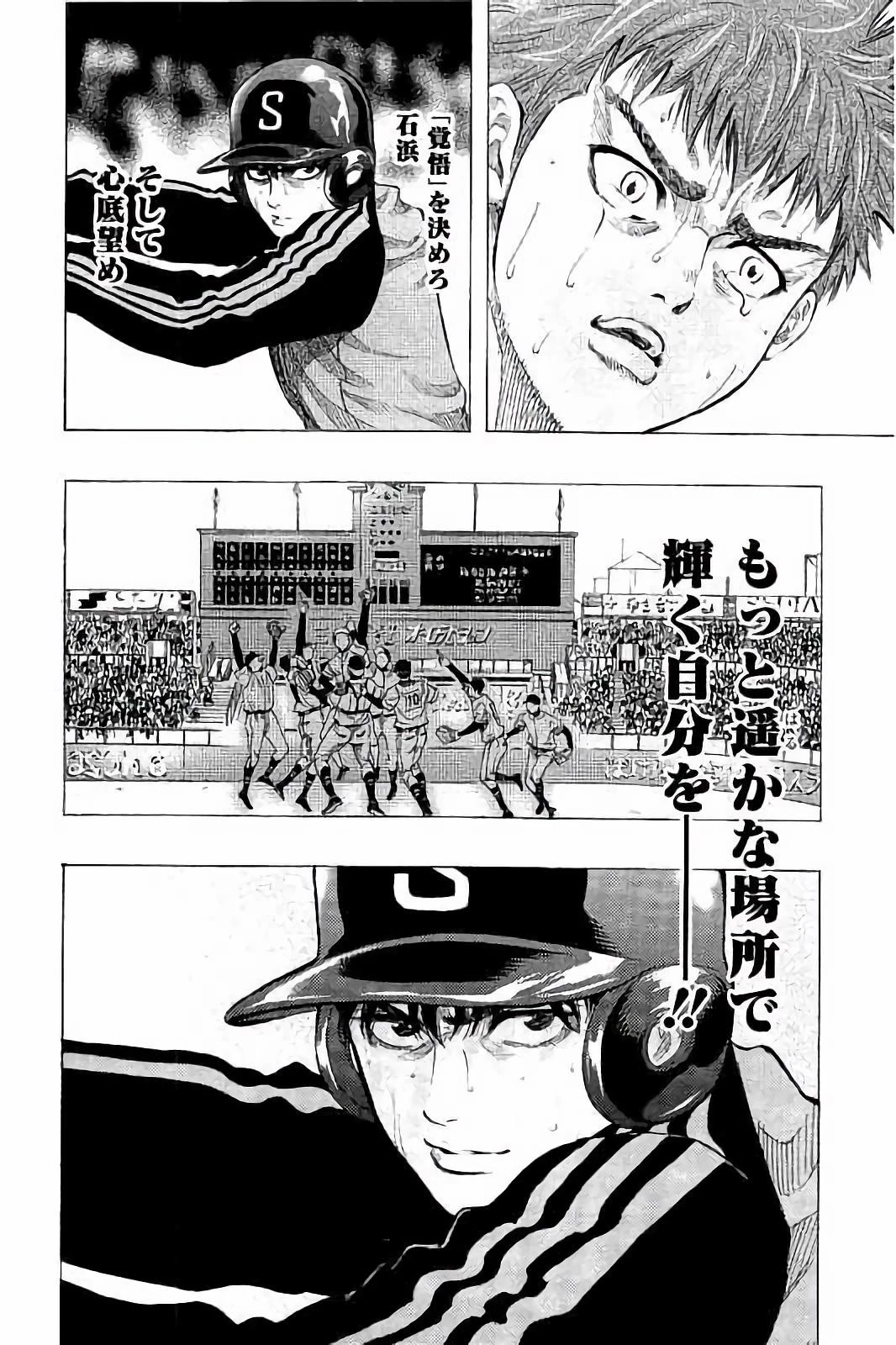 BUNGO-ブンゴ- 第9話 - 18