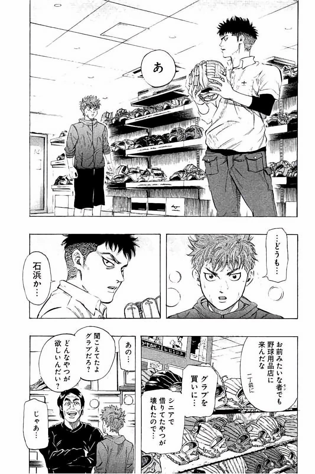 BUNGO-ブンゴ- 第11話 - 5