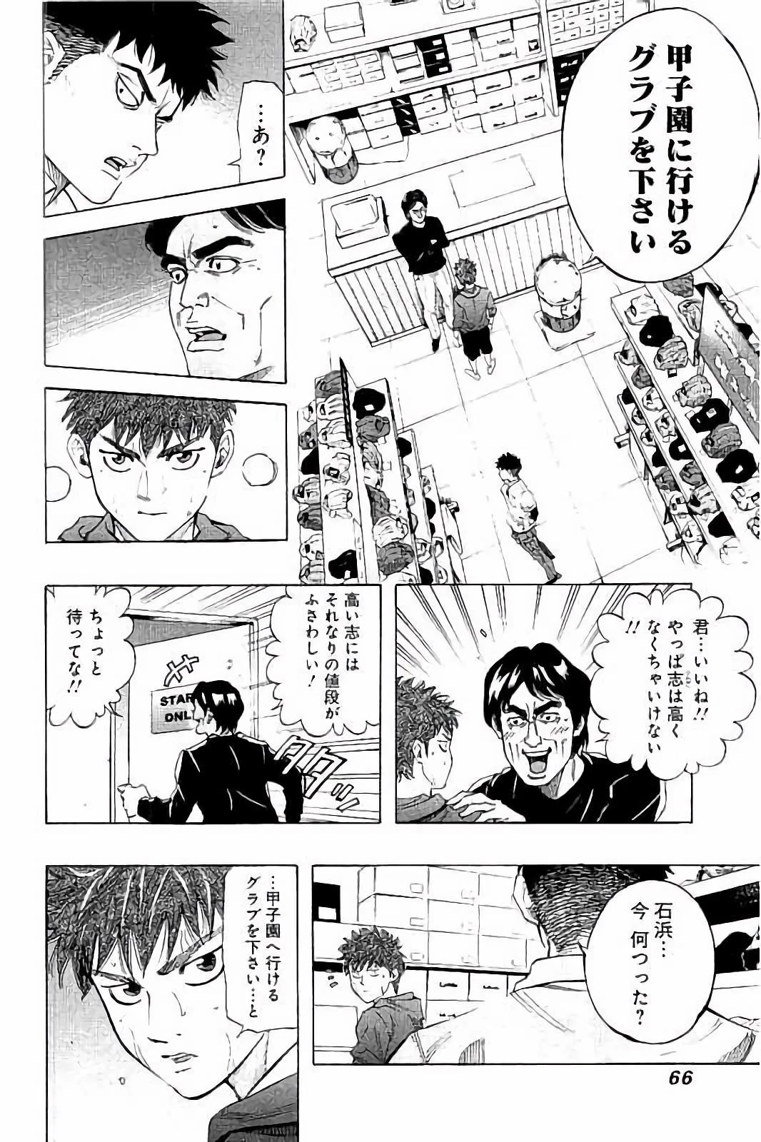 BUNGO-ブンゴ- 第11話 - 6