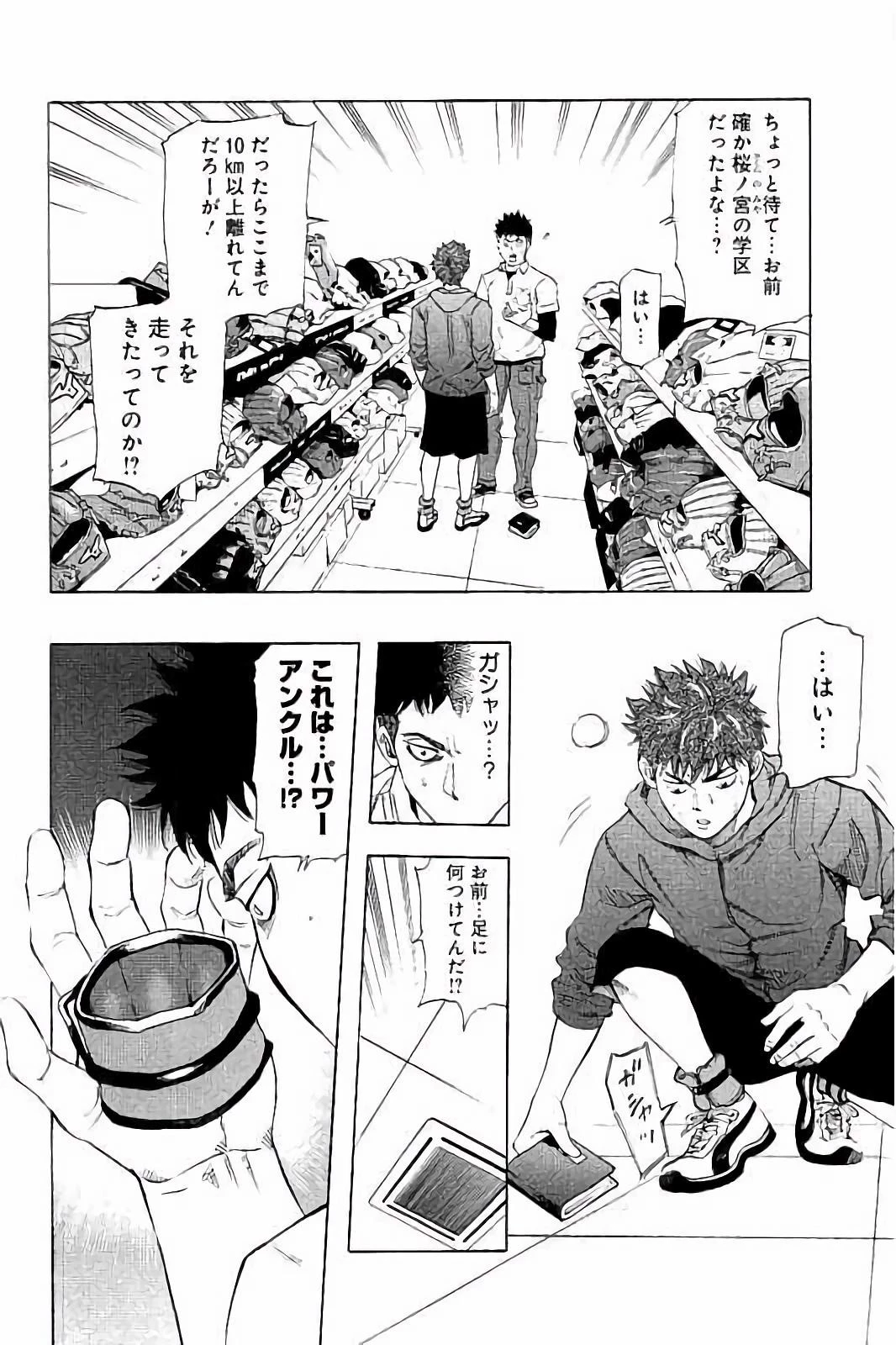 BUNGO-ブンゴ- 第11話 - 8