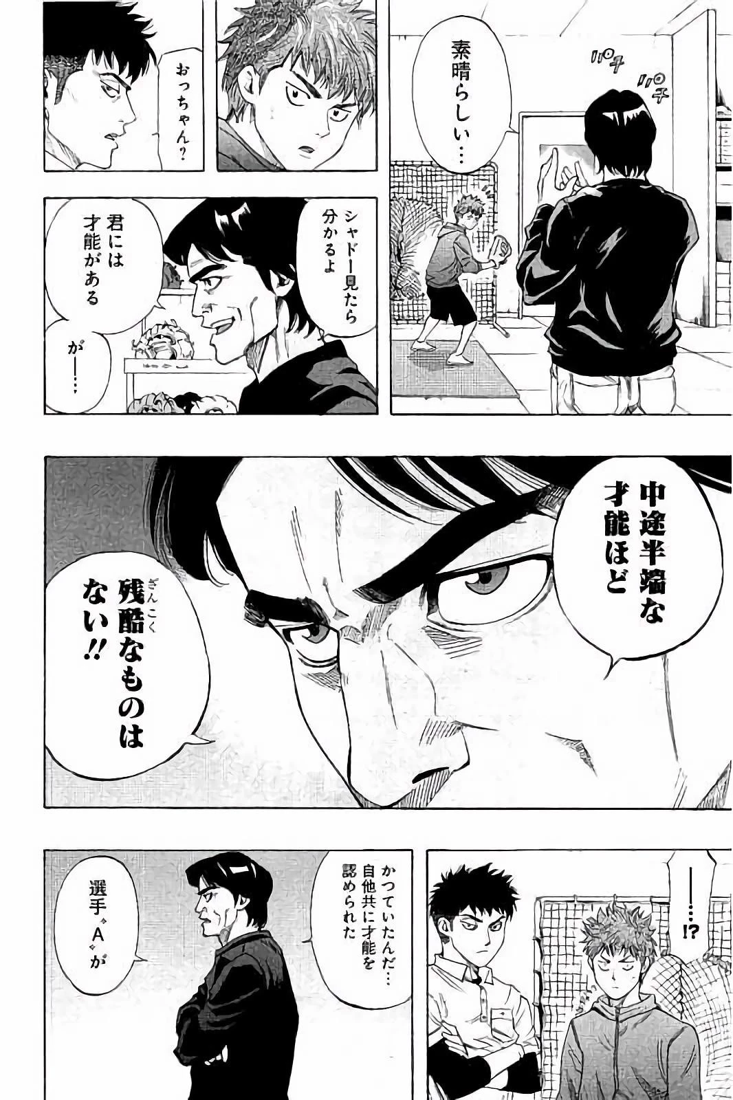 BUNGO-ブンゴ- 第11話 - 12