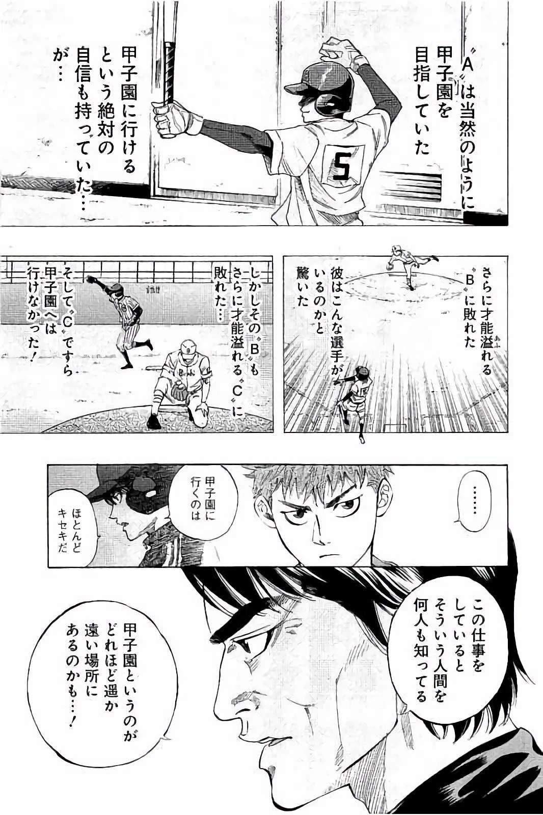 BUNGO-ブンゴ- 第11話 - 13