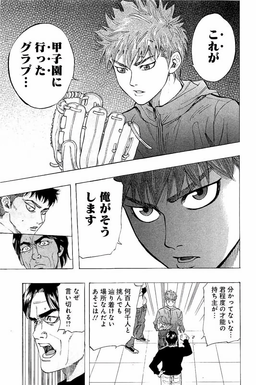 BUNGO-ブンゴ- 第11話 - 15
