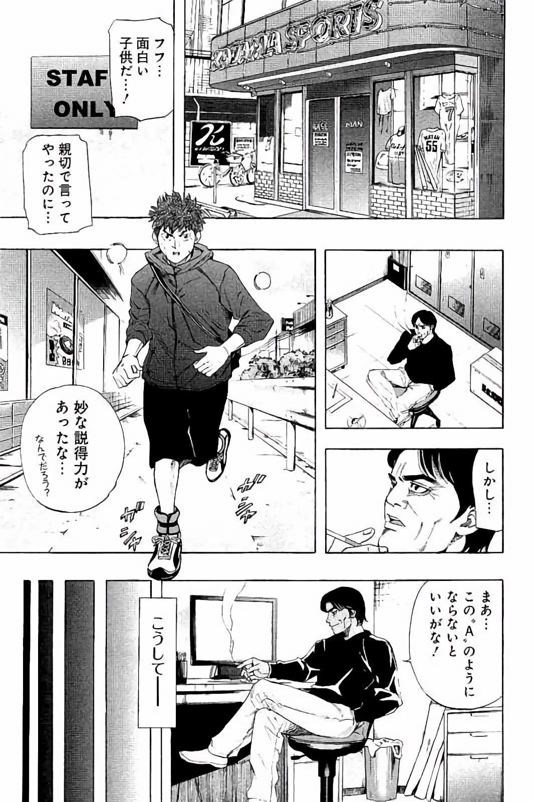 BUNGO-ブンゴ- 第11話 - 17