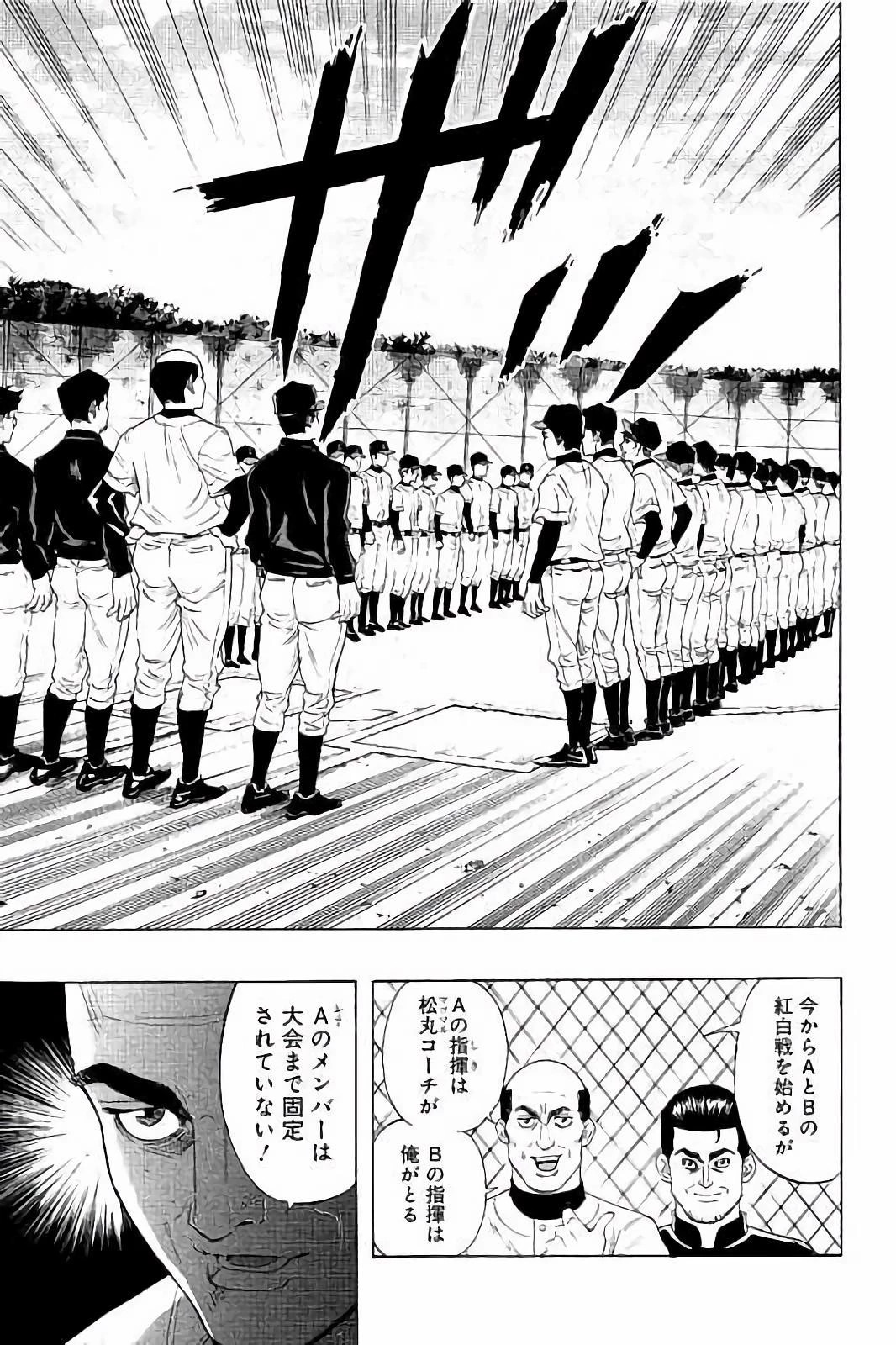 BUNGO-ブンゴ- 第13話 - 5