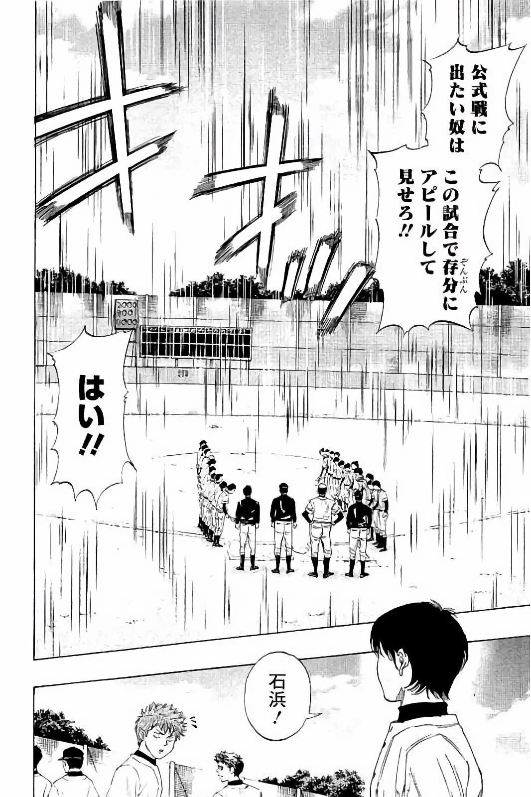 BUNGO-ブンゴ- 第13話 - 6