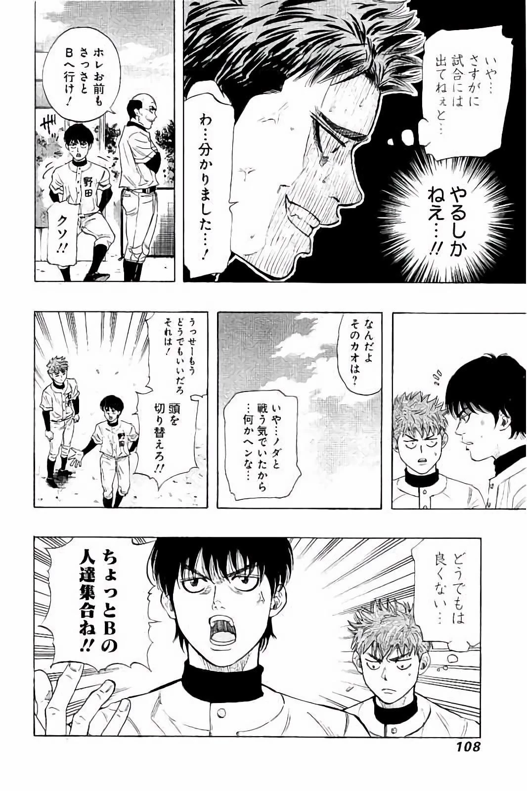 BUNGO-ブンゴ- 第13話 - 10