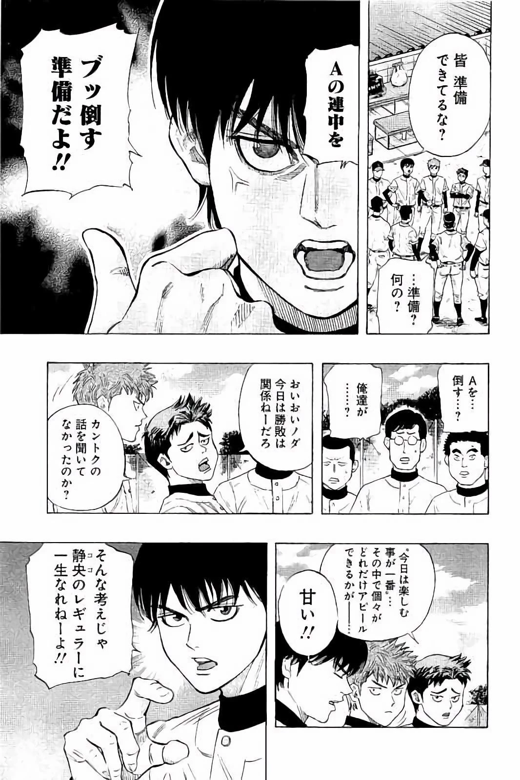 BUNGO-ブンゴ- 第13話 - 11