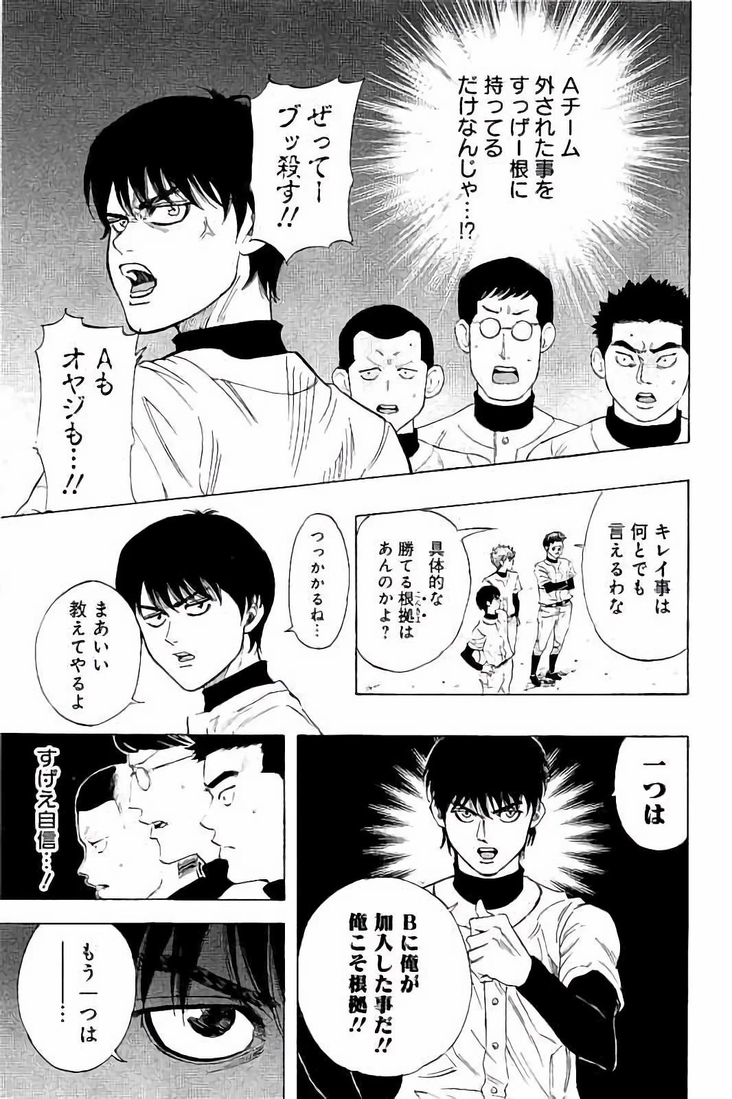 BUNGO-ブンゴ- 第13話 - 13