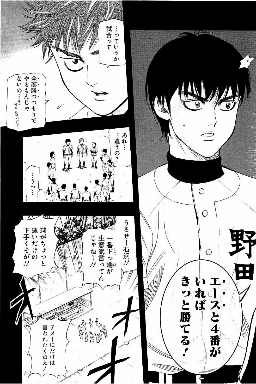 BUNGO-ブンゴ- 第13話 - 15