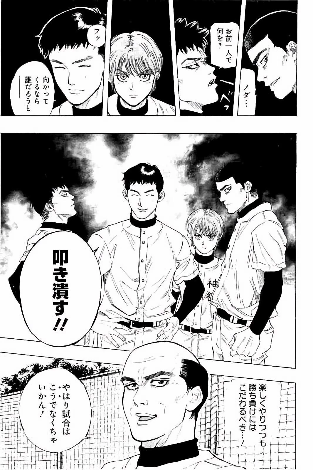 BUNGO-ブンゴ- 第13話 - 17