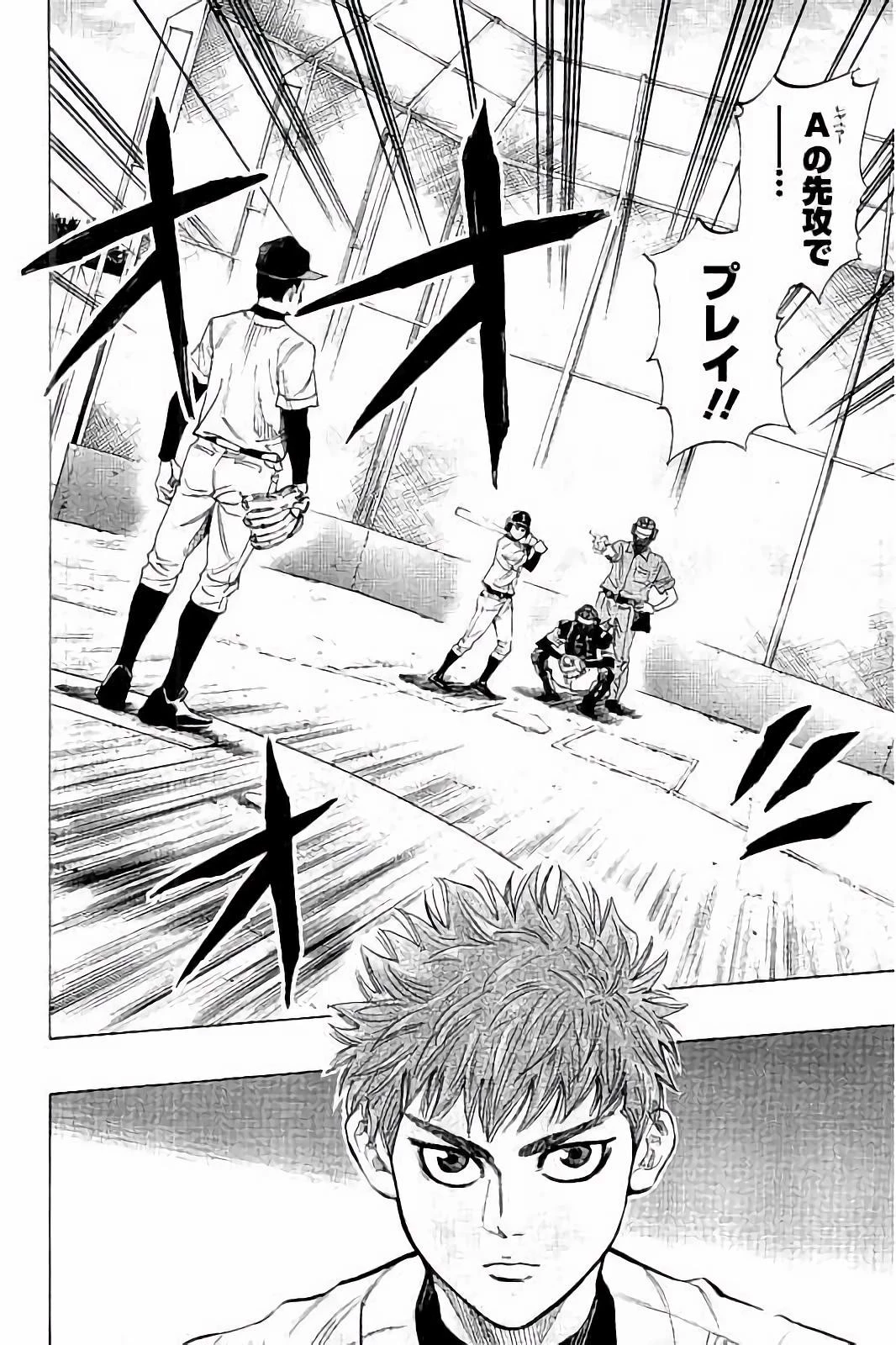 BUNGO-ブンゴ- 第13話 - 18