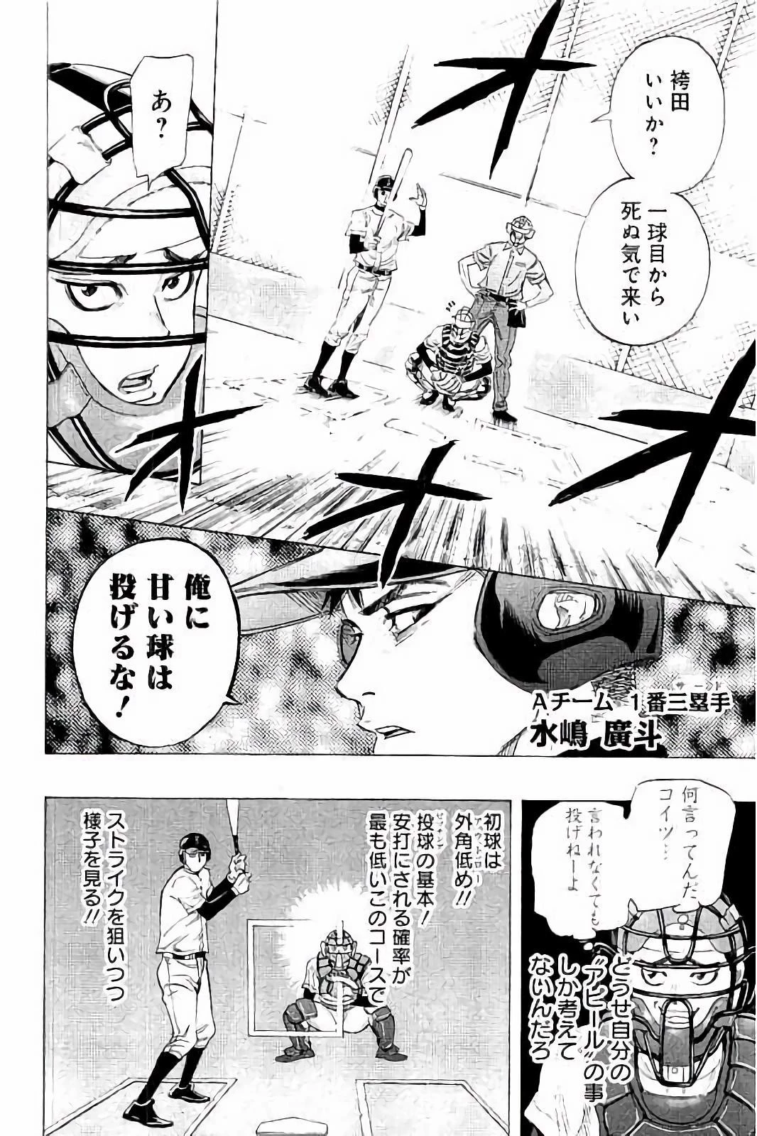 BUNGO-ブンゴ- 第14話 - 2