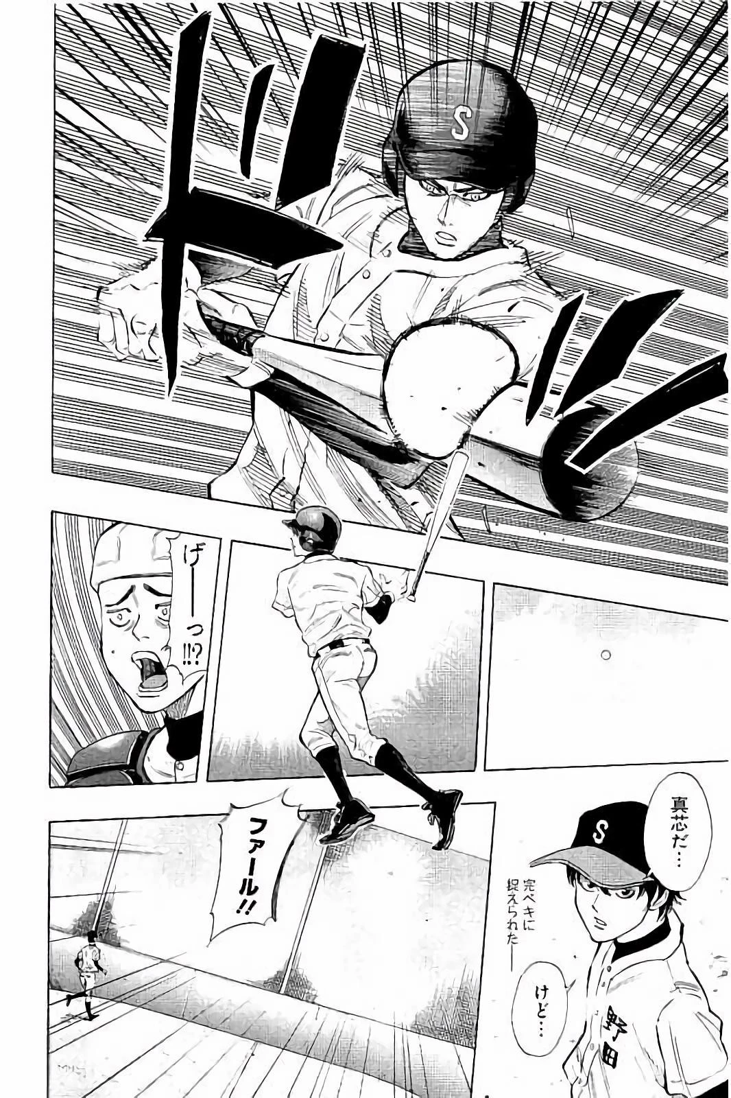 BUNGO-ブンゴ- 第14話 - 4