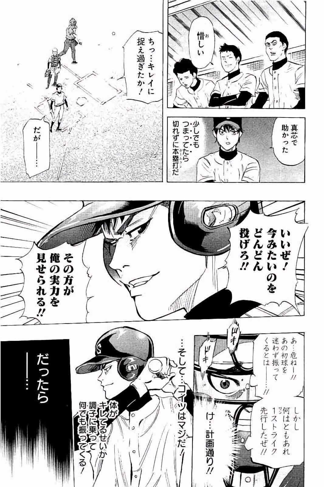 BUNGO-ブンゴ- 第14話 - 5