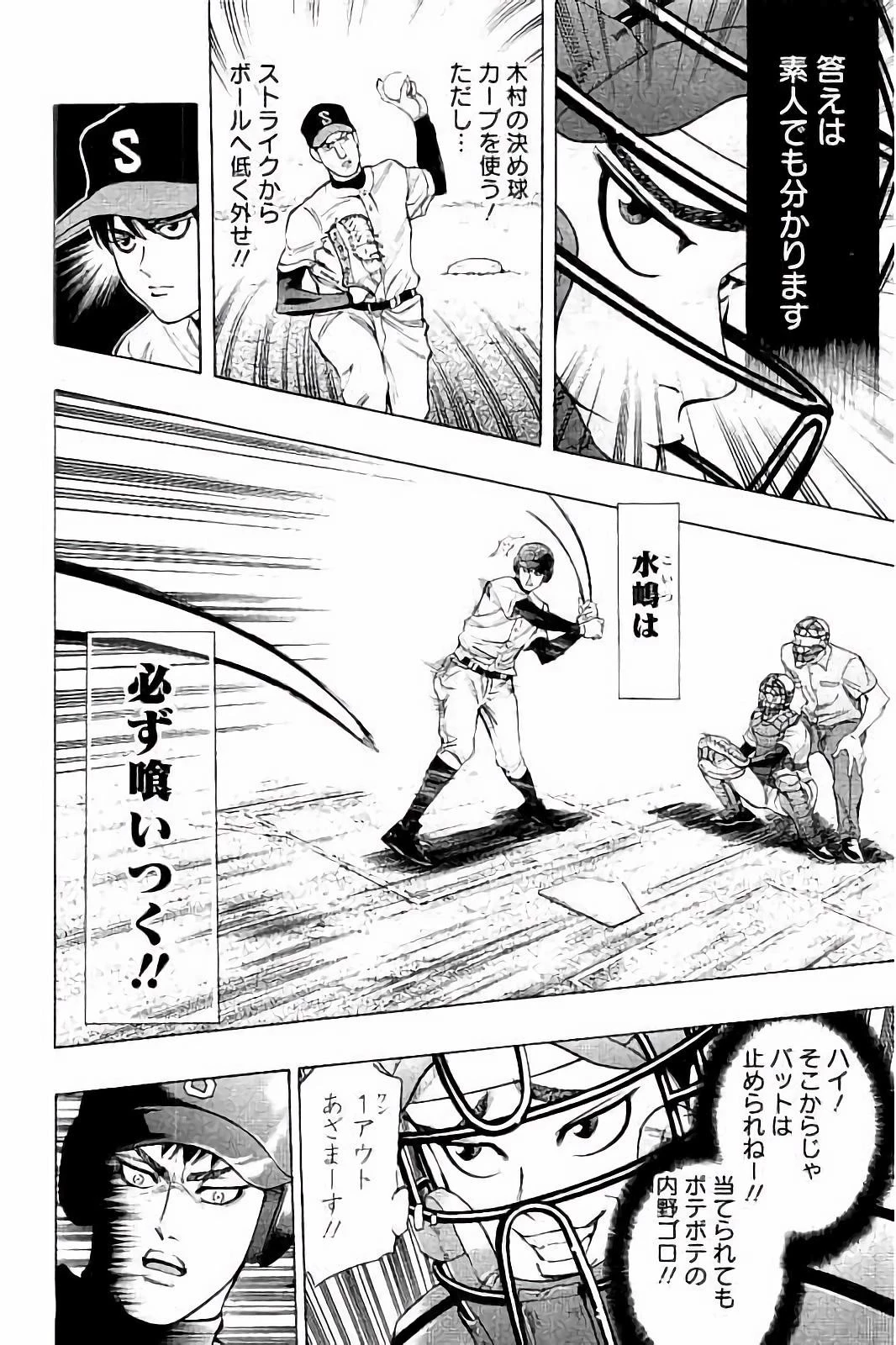 BUNGO-ブンゴ- 第14話 - 6