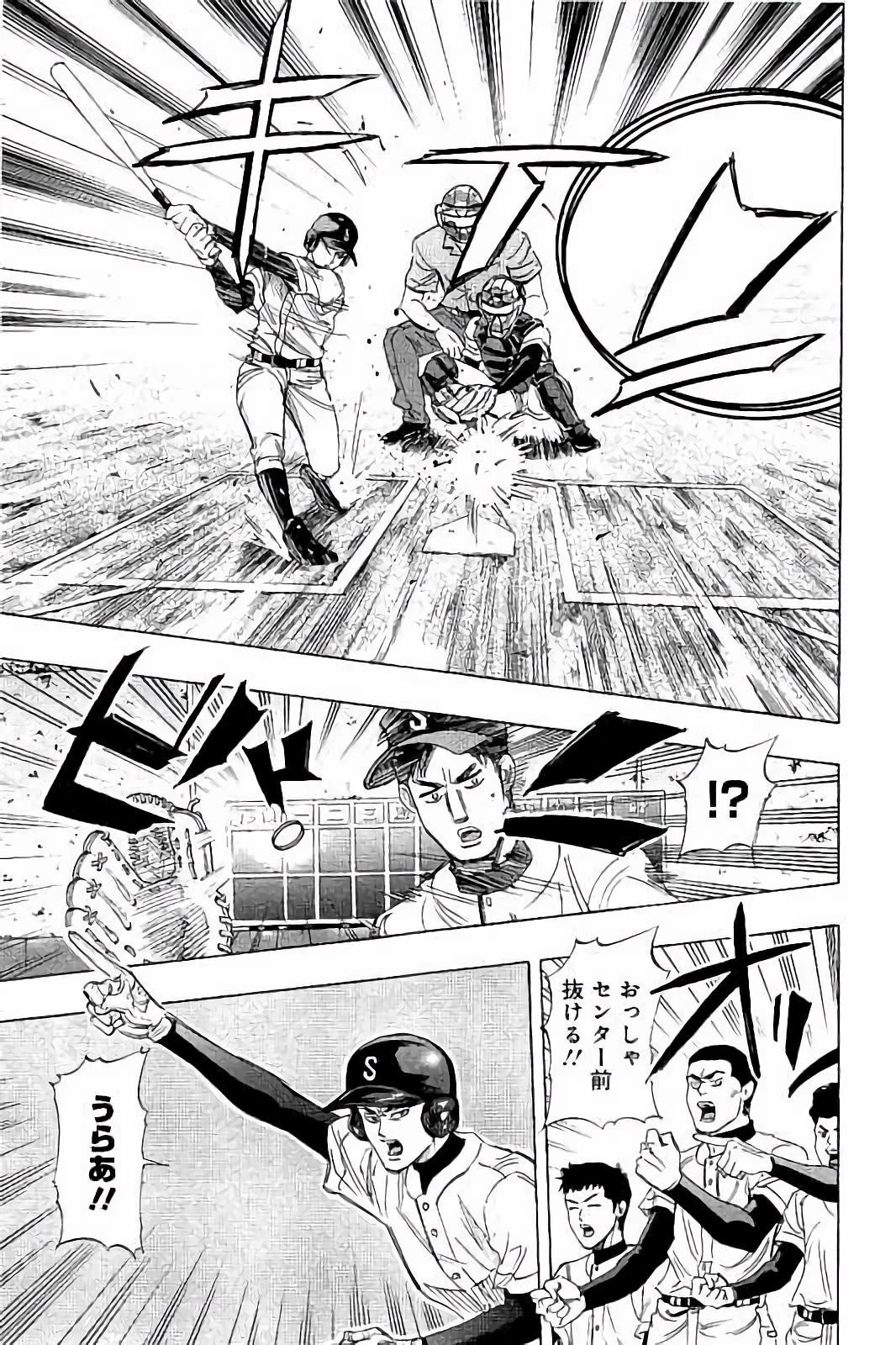 BUNGO-ブンゴ- 第14話 - 9