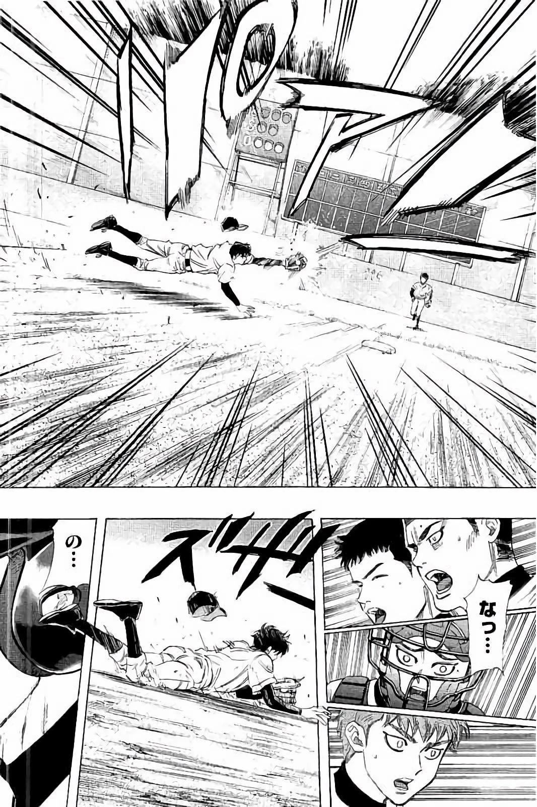 BUNGO-ブンゴ- 第14話 - 10