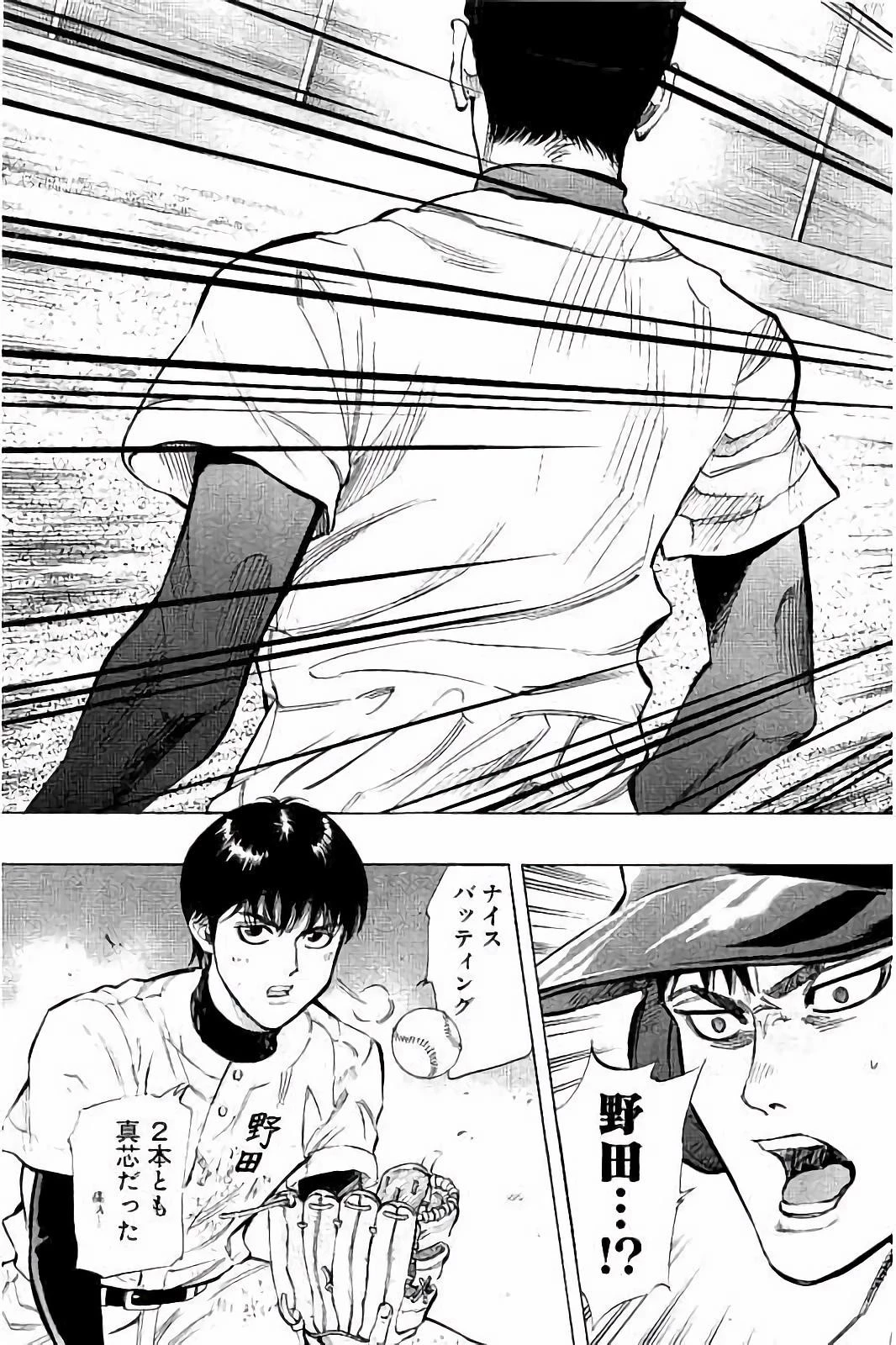 BUNGO-ブンゴ- 第14話 - 11