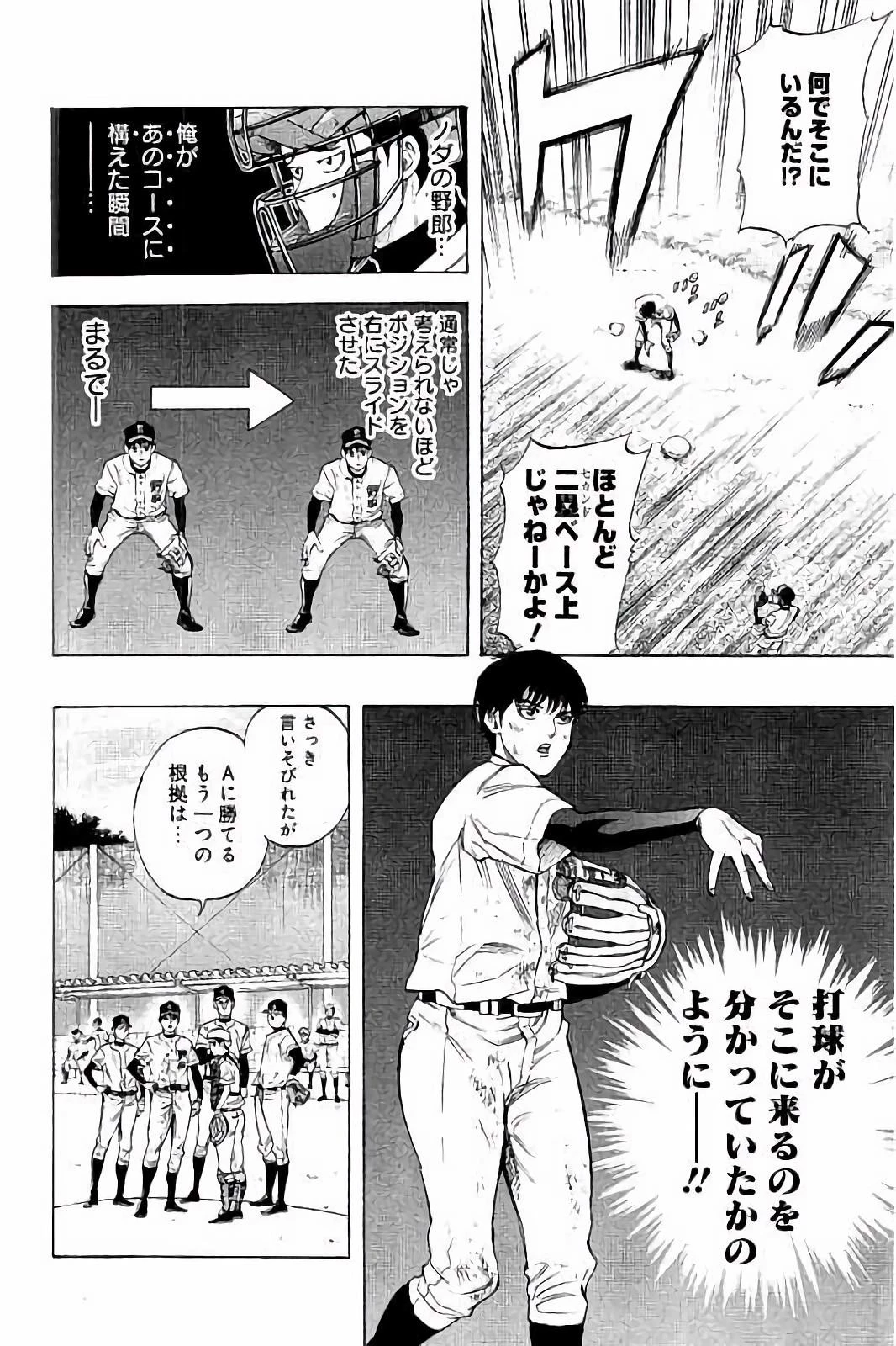 BUNGO-ブンゴ- 第14話 - 12