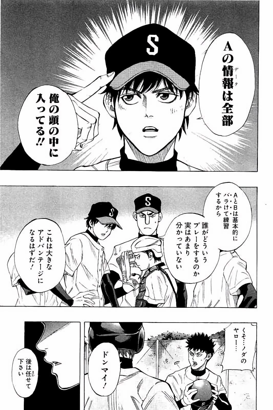 BUNGO-ブンゴ- 第14話 - 13