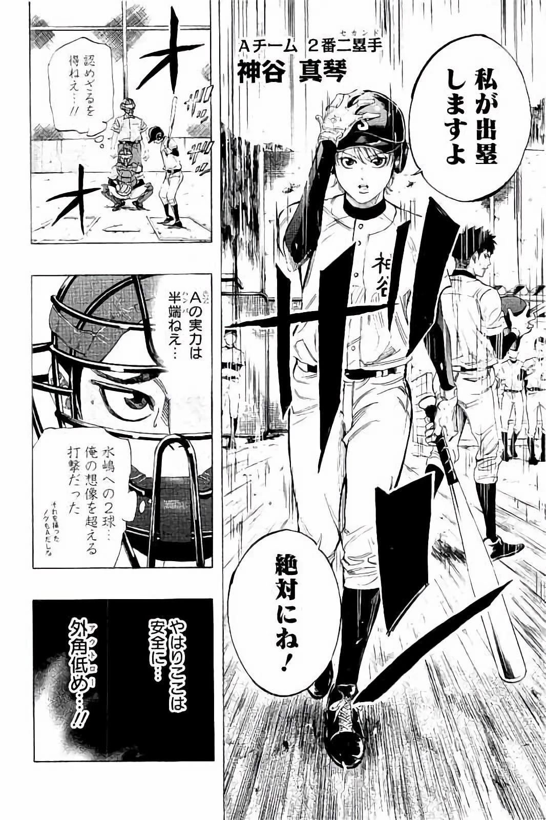 BUNGO-ブンゴ- 第14話 - 14