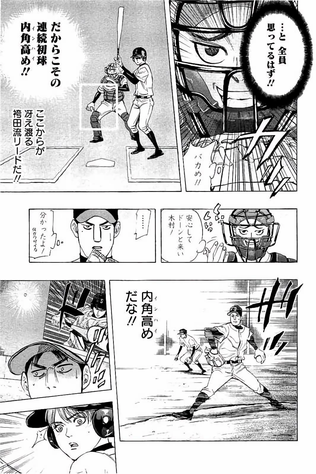 BUNGO-ブンゴ- 第14話 - 15