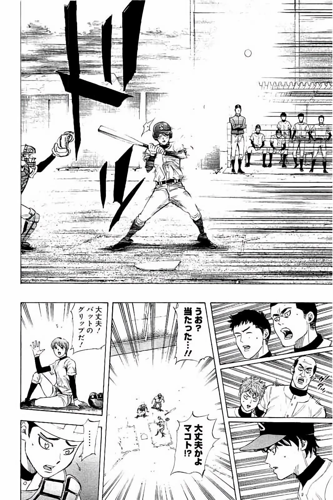 BUNGO-ブンゴ- 第14話 - 16